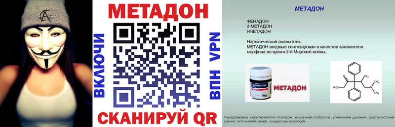 маркетплейс официальный сайт  Кущёвская  МЕТАДОН VHQ 